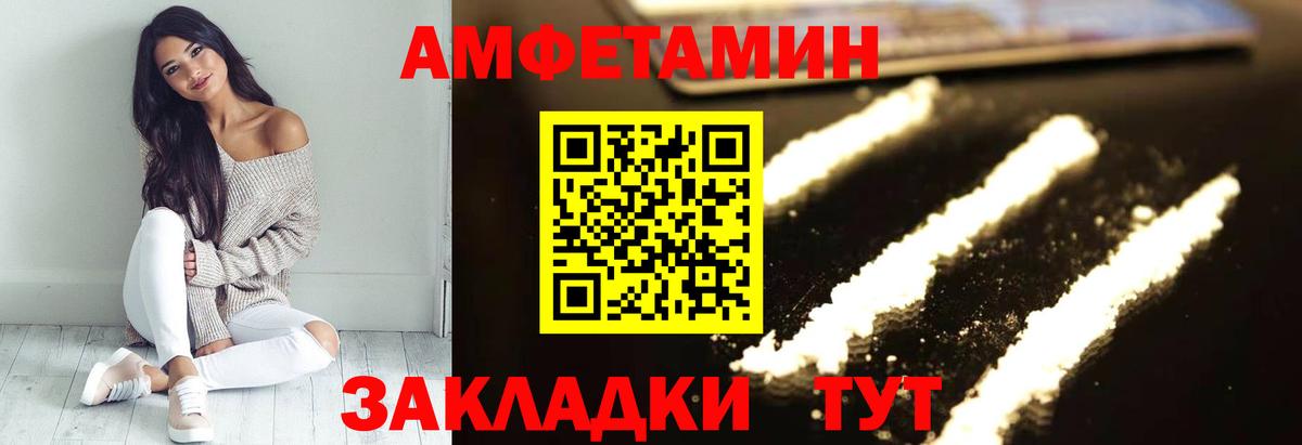 Ртищево  Амфетамин  АМФ  Вход с VPN  Амфетамин 97% 