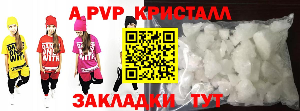 наркота  A PVP  Вход с VPN  Ртищево  А ПВП VHQ  A PVP Соль 