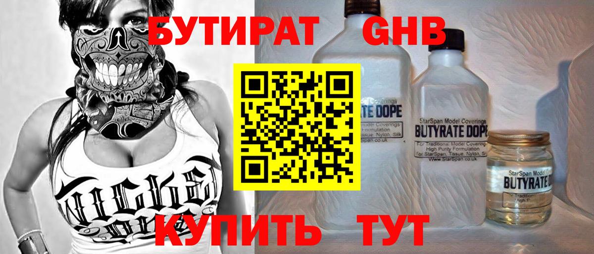 БУТИРАТ буратино  Вход с VPN  Ртищево 