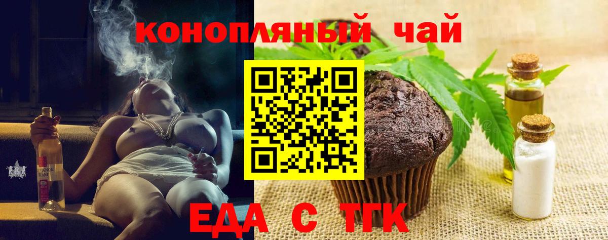 Ртищево  Печенье с ТГК конопля  Вход с VPN 