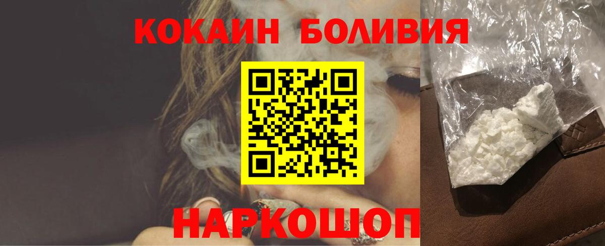 Cocaine FishScale Ртищево