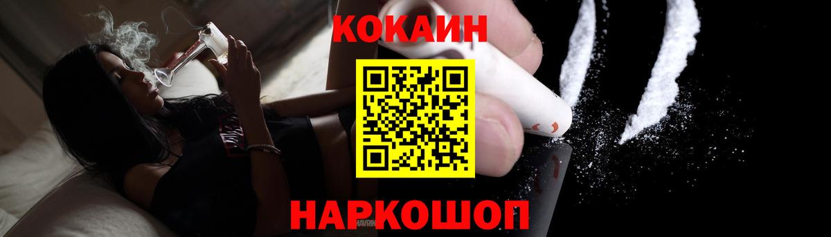 Cocaine Fish Scale  Вход с VPN  Ртищево  COCAIN 98% 