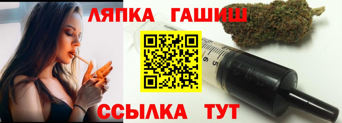 Гашиш ice o lator Ртищево