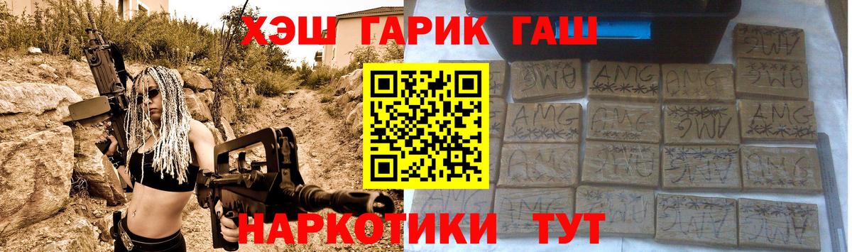 Ртищево  ГАШ  Вход с VPN  ГАШИШ Ice-O-Lator 