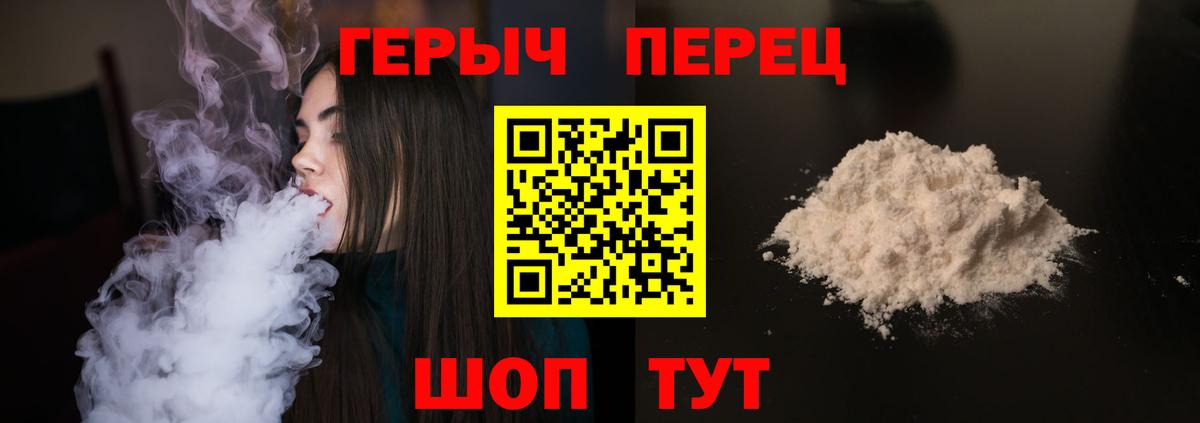 ГЕРОИН VHQ Ртищево