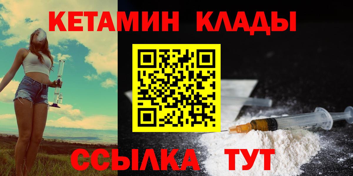 КЕТАМИН ketamine  Вход с VPN  КЕТАМИН VHQ  Ртищево 