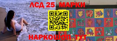 марки lsd Будённовск