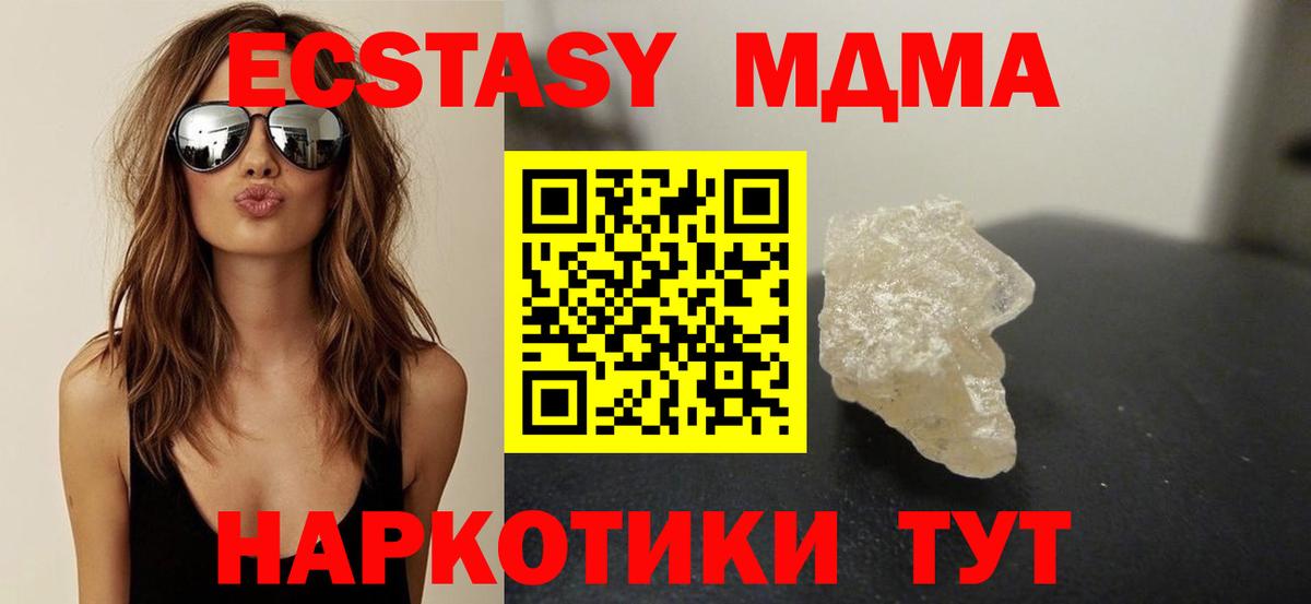 Ртищево  MDMA кристаллы  МДМА Molly  Вход с VPN 