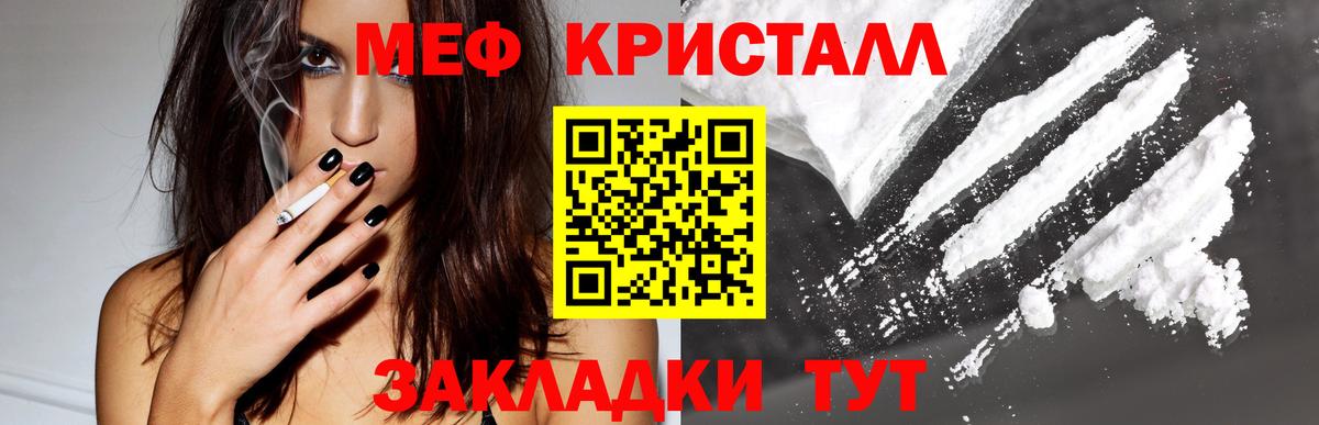 МЕФ мука Ртищево