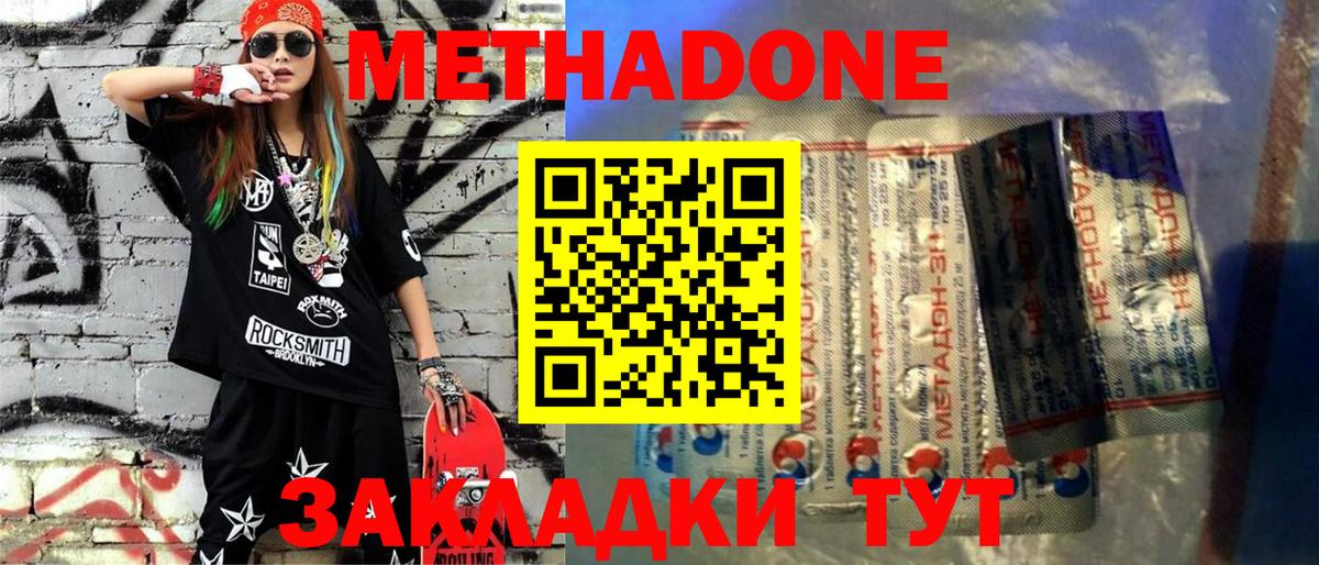 МЕТАДОН кристалл  МЕТАДОН VHQ  Вход с VPN  blacksprut tor  Ртищево 