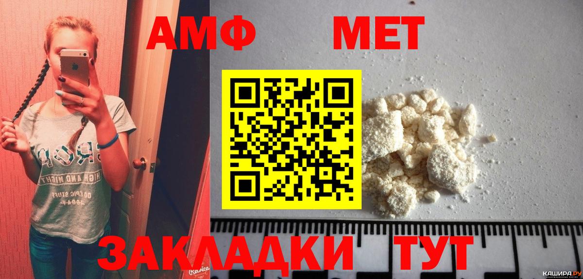 Первитин Methamphetamine  Вход с VPN  Первитин Methamphetamine  Ртищево 