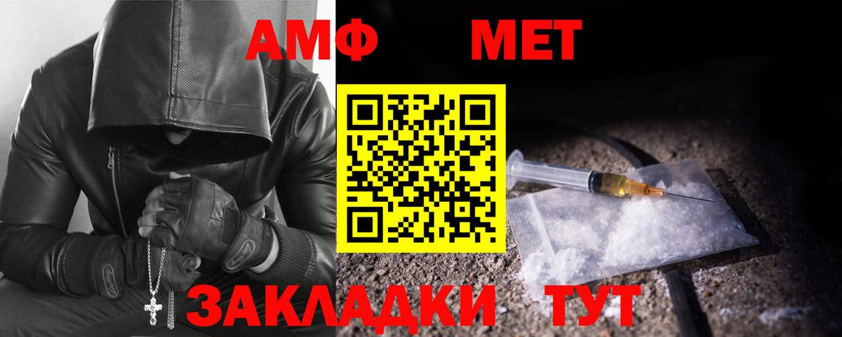 Метамфетамин кристалл Ртищево