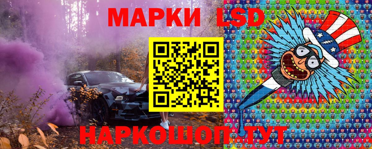Наркотические марки 1500мкг Ртищево
