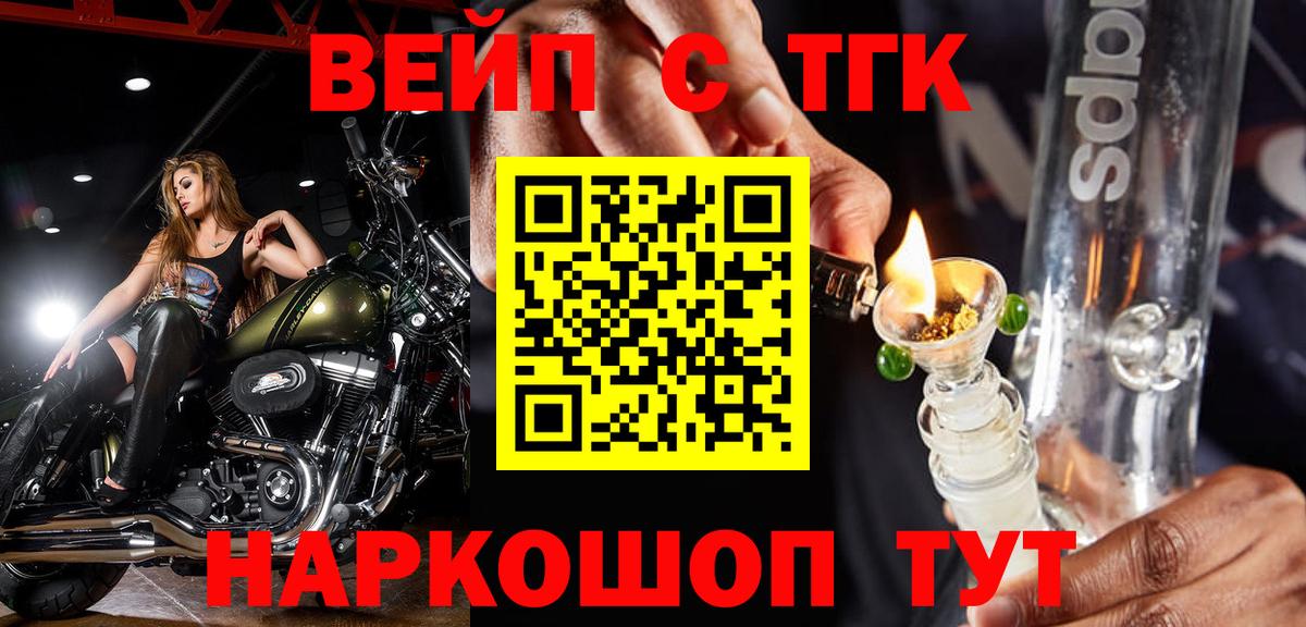 Ртищево  ТГК вейп  Вход с VPN 