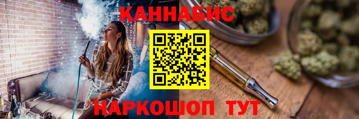 Ртищево  Бошки Шишки марихуана  Каннабис сатива  Вход с VPN  Бошки марихуана THC 21% 